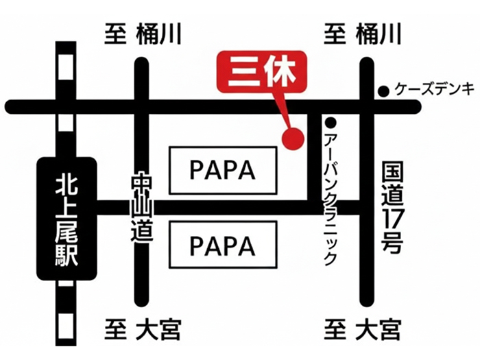 もみほぐしのお店　三休