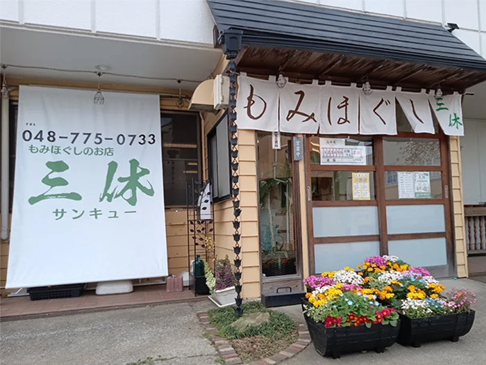 私たちについて